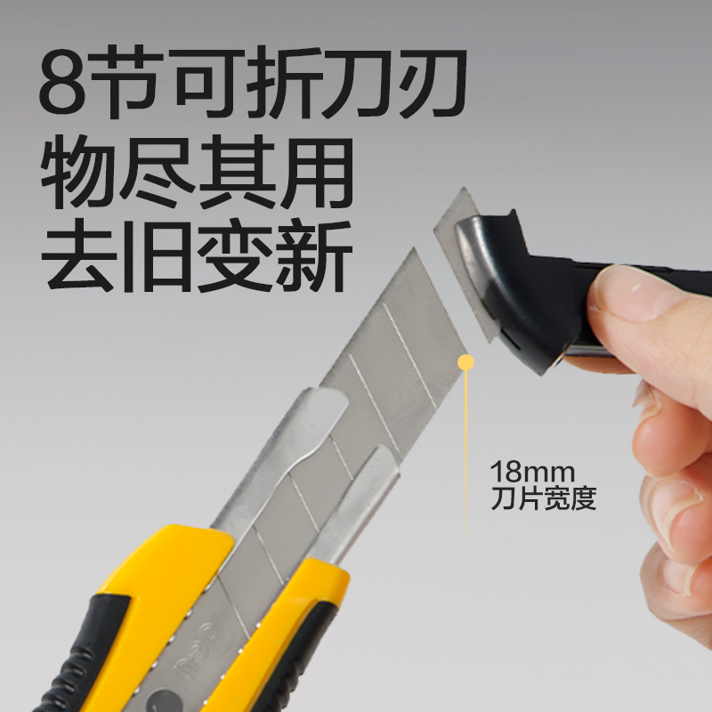 得力33226美工刀18mm60°SK5(黃色)(把)