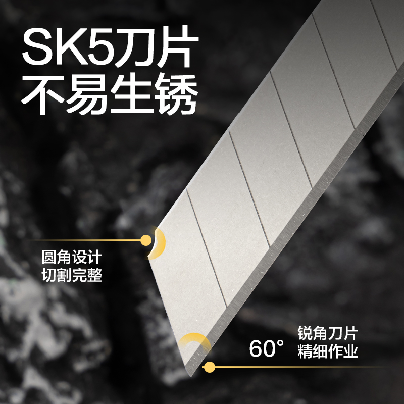 得力33226美工刀18mm60°SK5(黃色)(把)