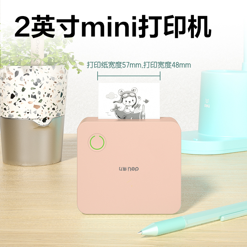 得力X1B錯(cuò)題打印機(jī)2寸(粉)(臺(tái))