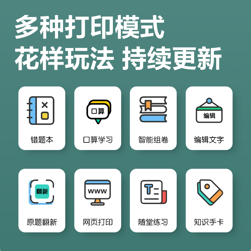 得力X1B錯(cuò)題打印機(jī)2寸(粉)(臺(tái))