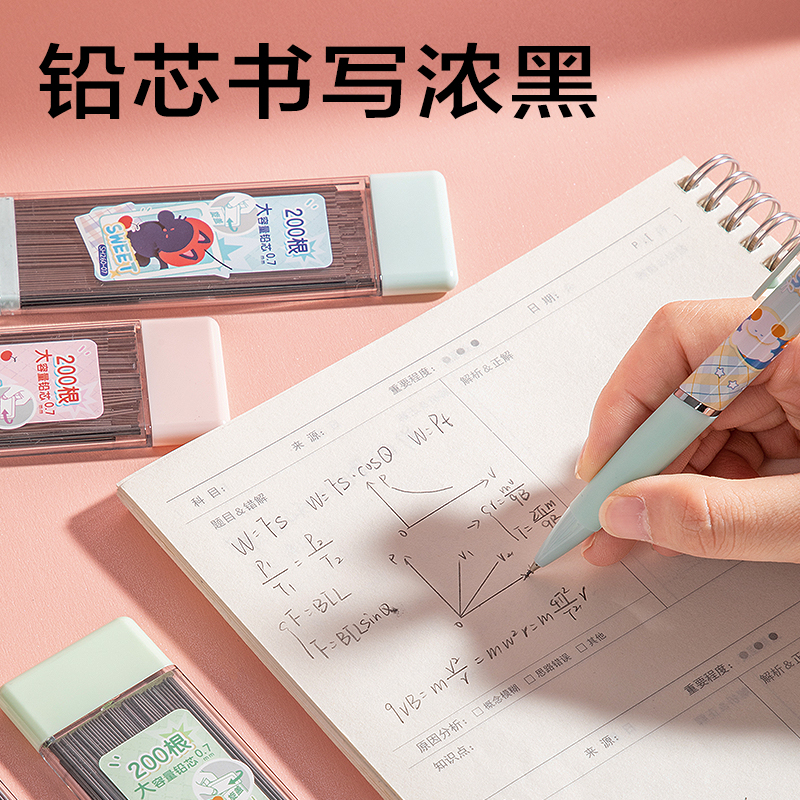 得力SH260-07萌寵下午茶大容量200根活動(dòng)鉛芯HB0.7-90mm(混)(