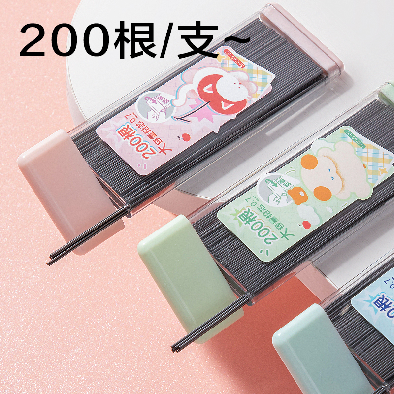 得力SH260-07萌寵下午茶大容量200根活動(dòng)鉛芯HB0.7-90mm(混)(