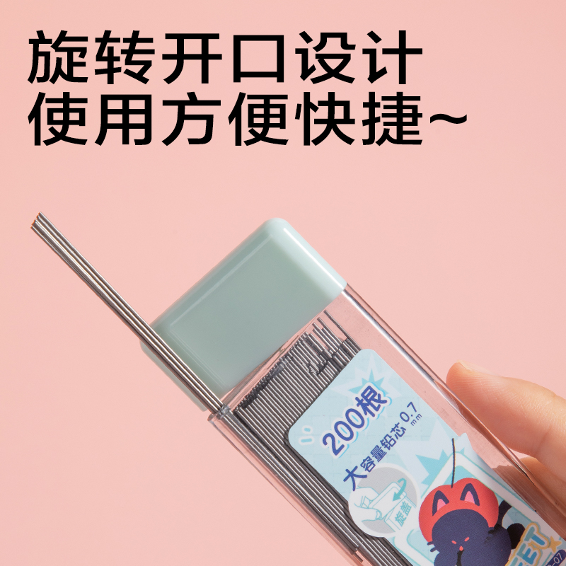 得力SH260-07萌寵下午茶大容量200根活動(dòng)鉛芯HB0.7-90mm(混)(