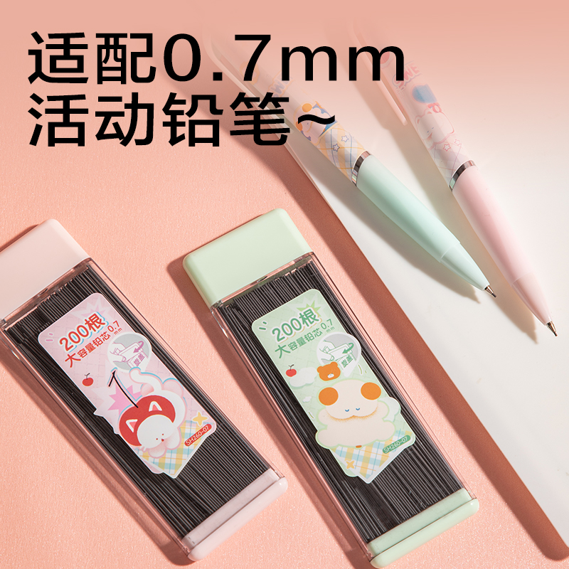 得力SH260-07萌寵下午茶大容量200根活動(dòng)鉛芯HB0.7-90mm(混)(