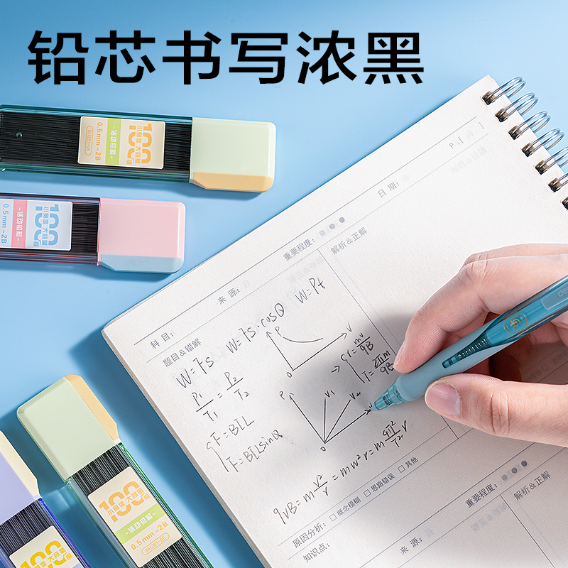 得力SH261-05奇趣撞色大容量100根活動(dòng)鉛芯2B0.5-90mm(混)(支
