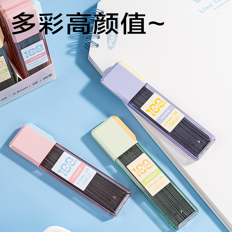 得力SH261-05奇趣撞色大容量100根活動(dòng)鉛芯2B0.5-90mm(混)(支