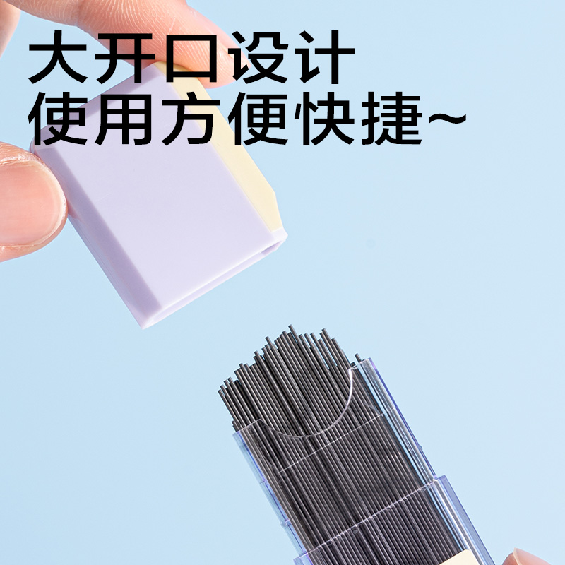 得力SH261-05奇趣撞色大容量100根活動(dòng)鉛芯2B0.5-90mm(混)(支