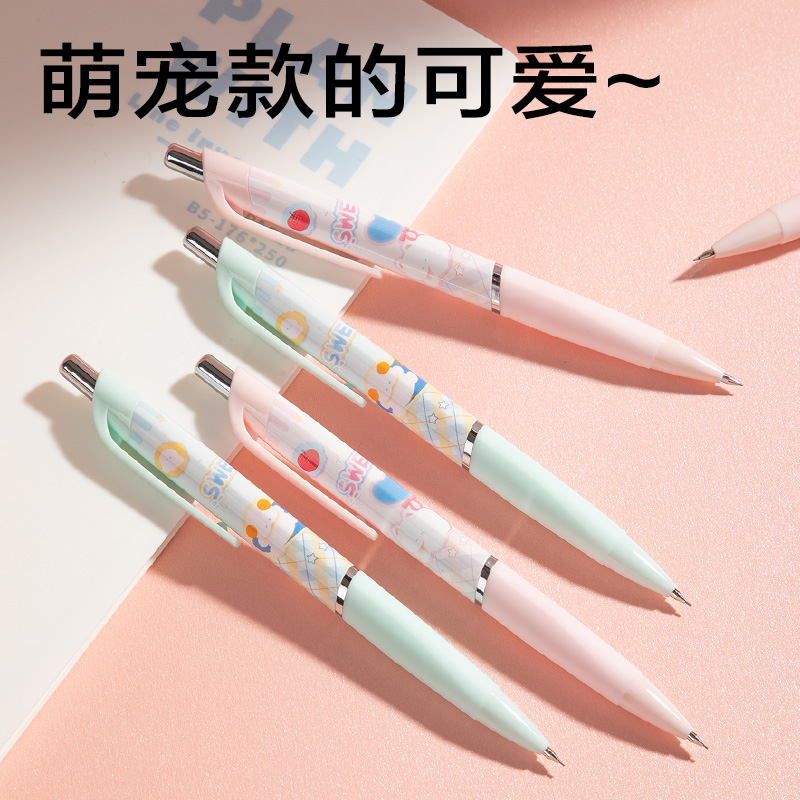 得力SH224-05萌寵下午茶塑料活動鉛筆0.5MM(混)(支)