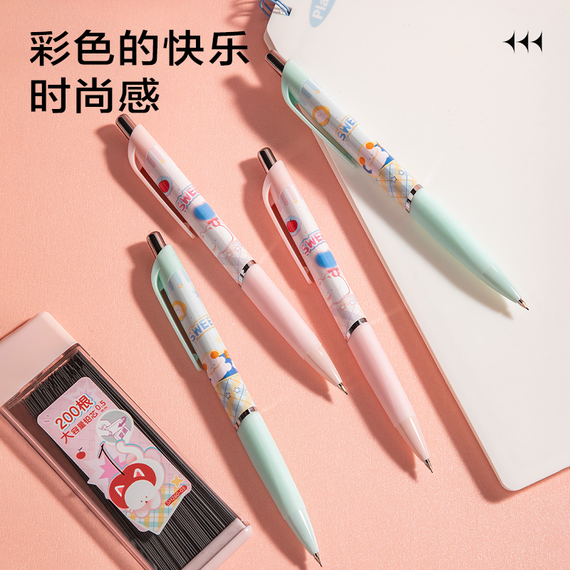 得力SH224-05萌寵下午茶塑料活動鉛筆0.5MM(混)(支)