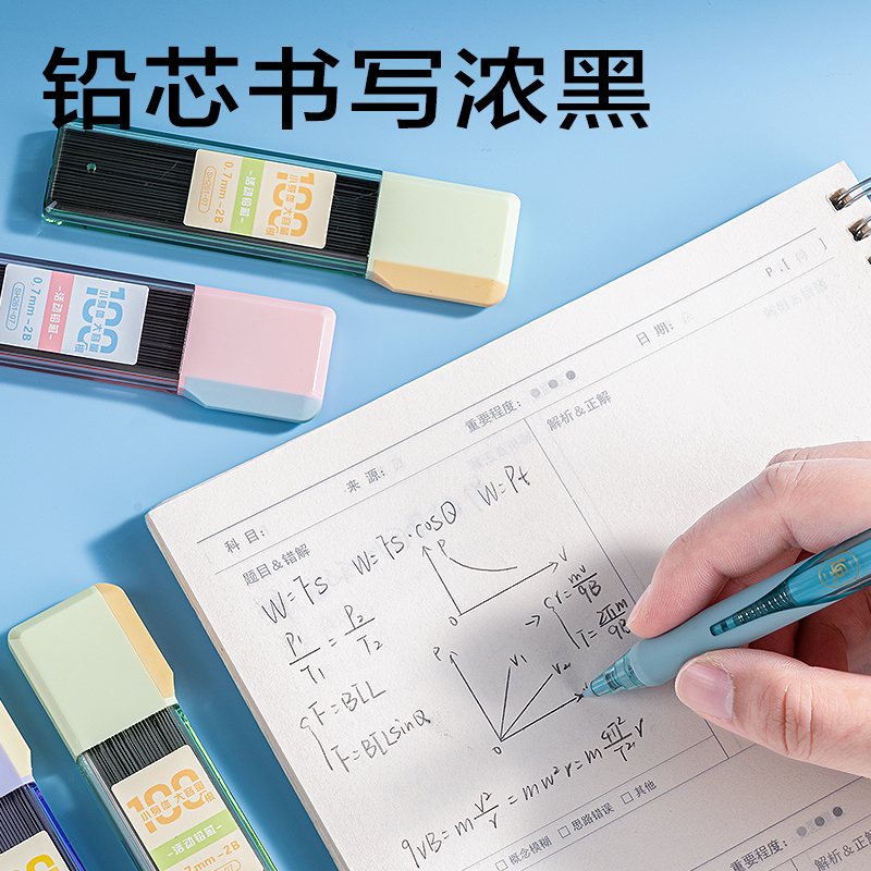 得力SH261-07奇趣撞色大容量100根活動鉛芯2B0.7-90mm(混)(支