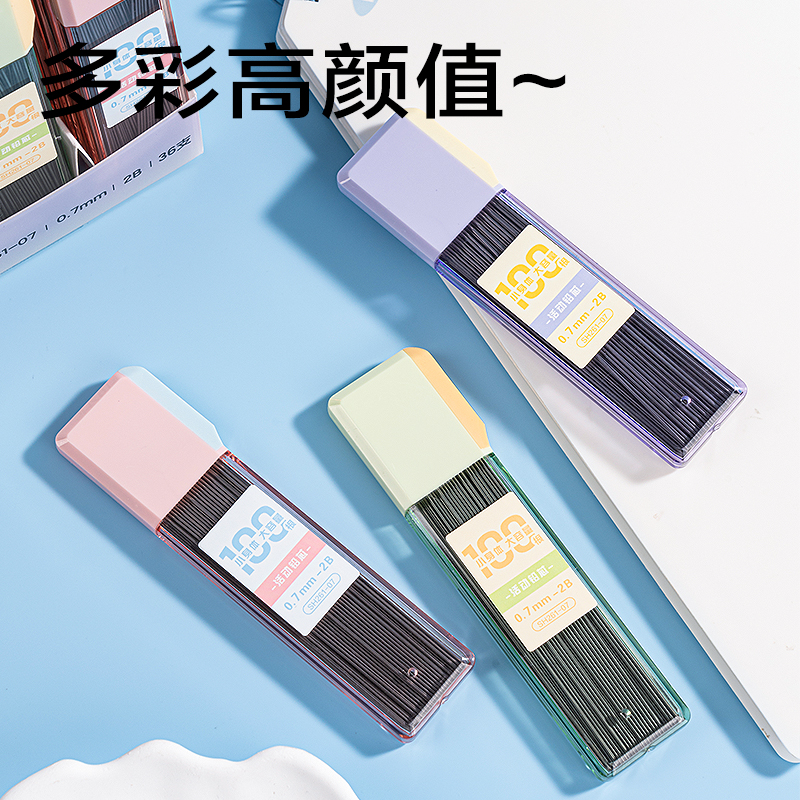 得力SH261-07奇趣撞色大容量100根活動鉛芯2B0.7-90mm(混)(支