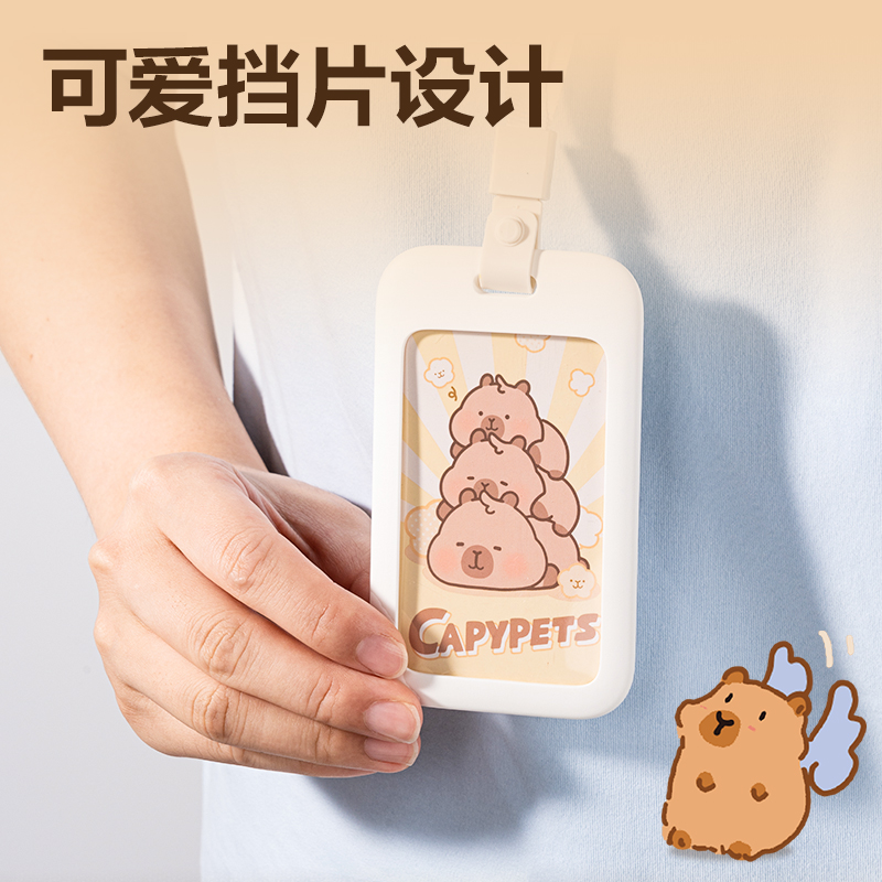 得力BL129卡皮巴拉學(xué)生證件卡-常規(guī)掛繩(黃)(個)
