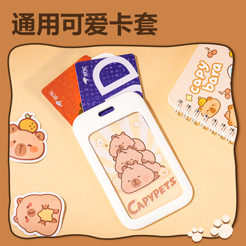 得力BL129卡皮巴拉學(xué)生證件卡-常規(guī)掛繩(黃)(個)