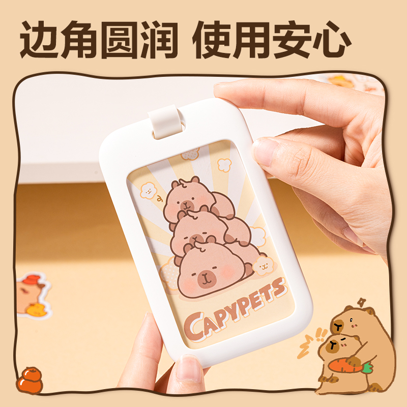 得力BL129卡皮巴拉學(xué)生證件卡-常規(guī)掛繩(黃)(個)