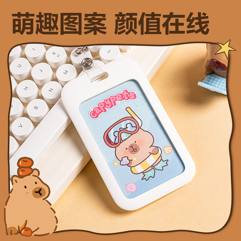 得力BL130卡皮巴拉學生證件卡-伸縮掛繩(藍)(個)