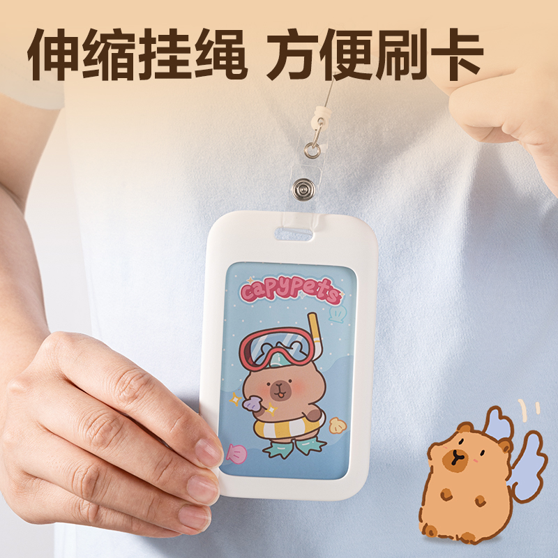 得力BL130卡皮巴拉學生證件卡-伸縮掛繩(藍)(個)