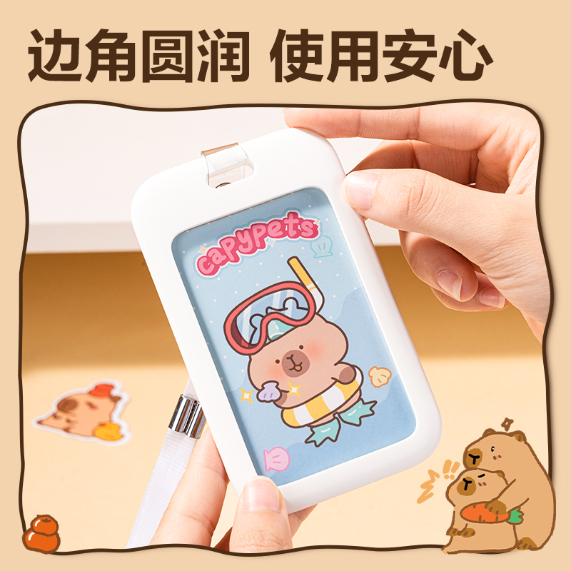 得力BL130卡皮巴拉學生證件卡-伸縮掛繩(藍)(個)