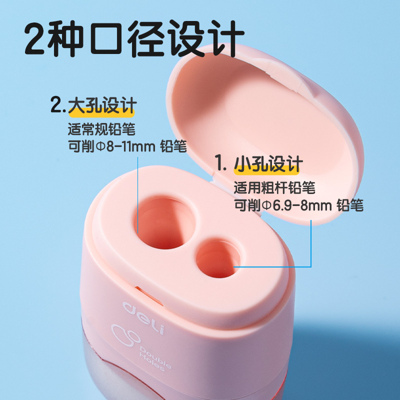 得力VB172DS雙孔橡皮卷筆刀(粉)(個)
