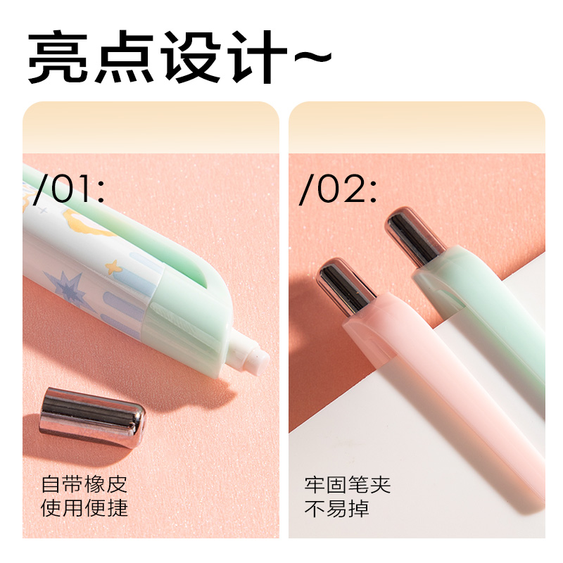 得力SH224-07萌寵下午茶塑料活動鉛筆0.7mm(混)(支)