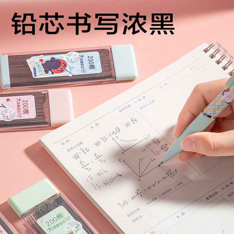 得力SH260-05萌寵下午茶大容量200根活動鉛芯HB0.5-90mm(混)(