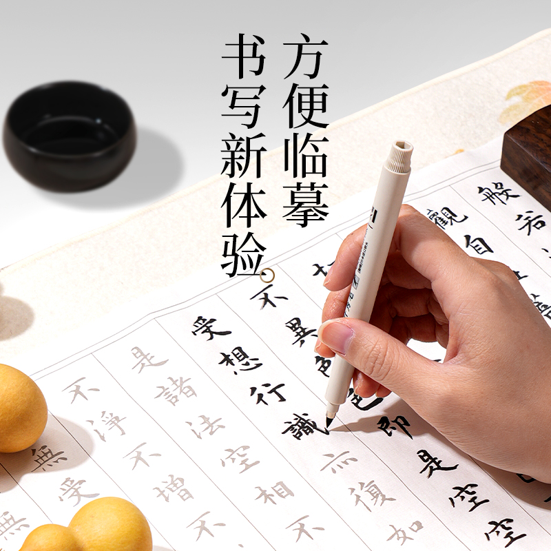 墨青言MY430心經(jīng)描紅紙(白)(10張/袋)