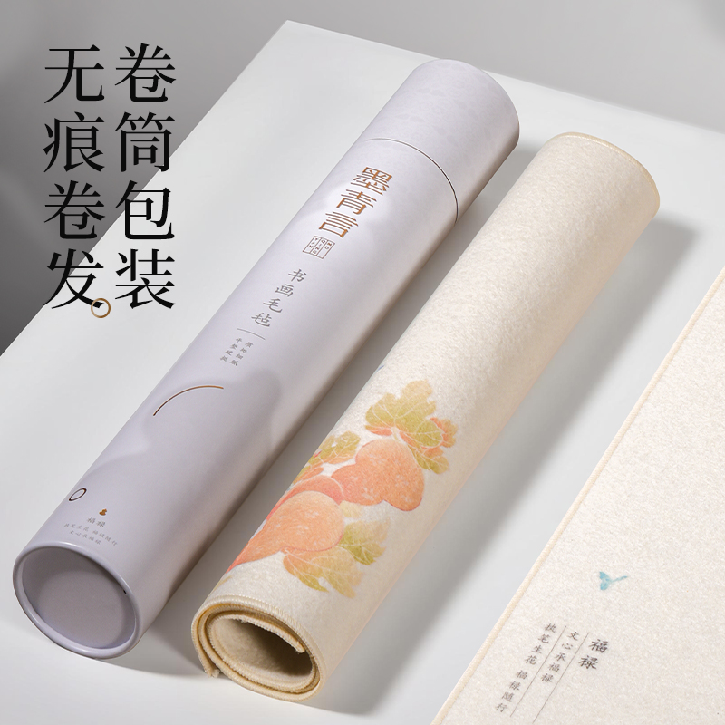 墨青言MY714福祿書畫毛氈(40cm*60cm)(混)(張)
