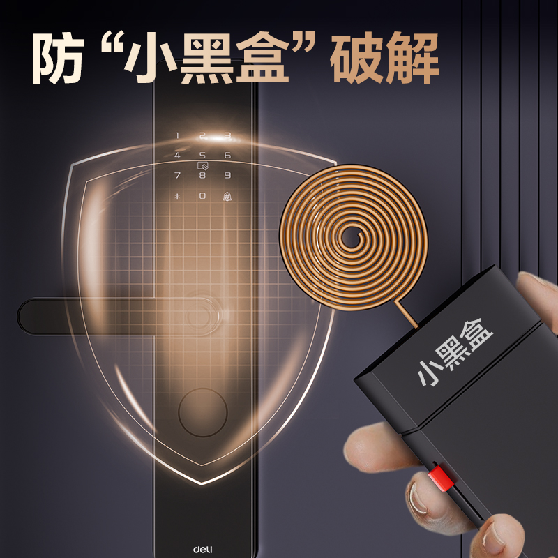 得力AC10門禁設(shè)備及配件智能門鎖(灰)(臺(tái))