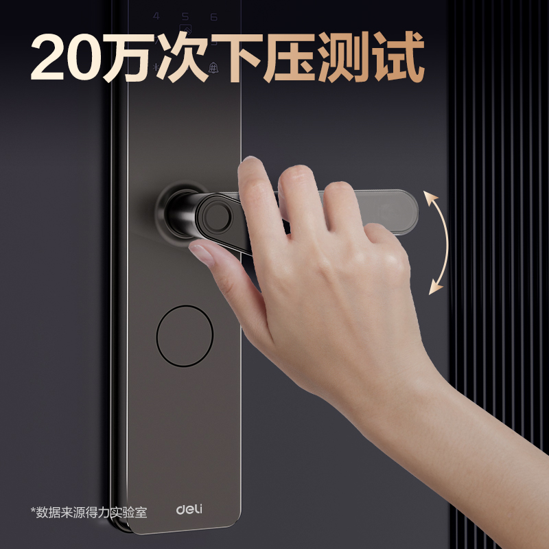 得力AC10門禁設(shè)備及配件智能門鎖(灰)(臺(tái))