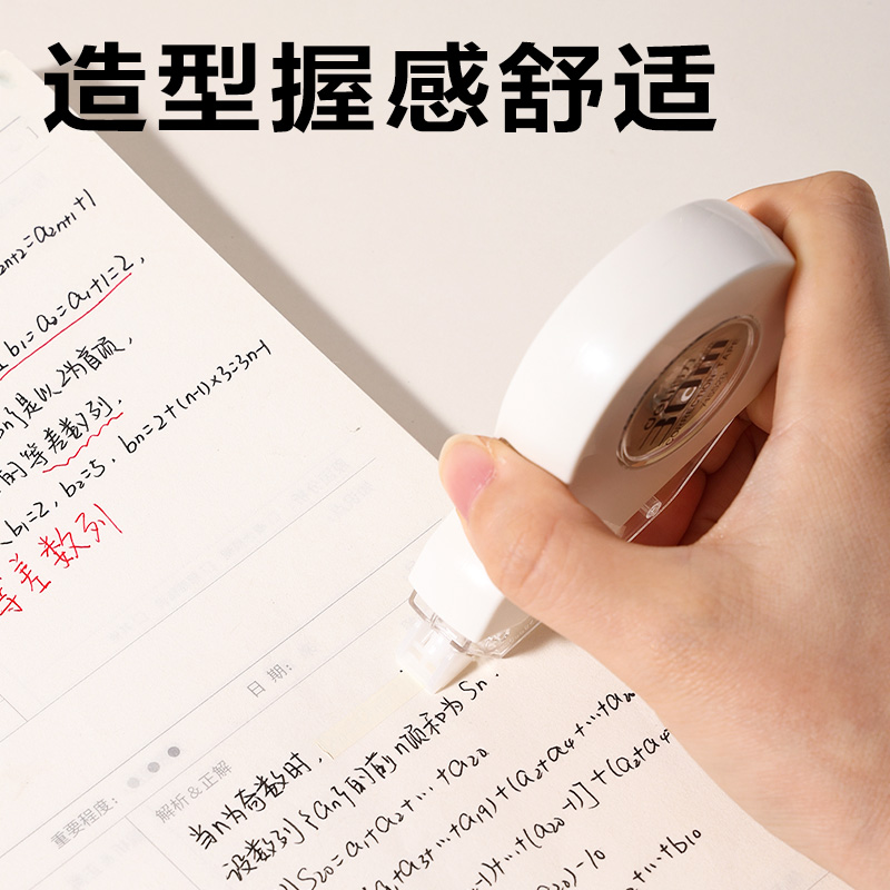 得力71552B米黃耐摔修正帶5mm*30m(白)(個)