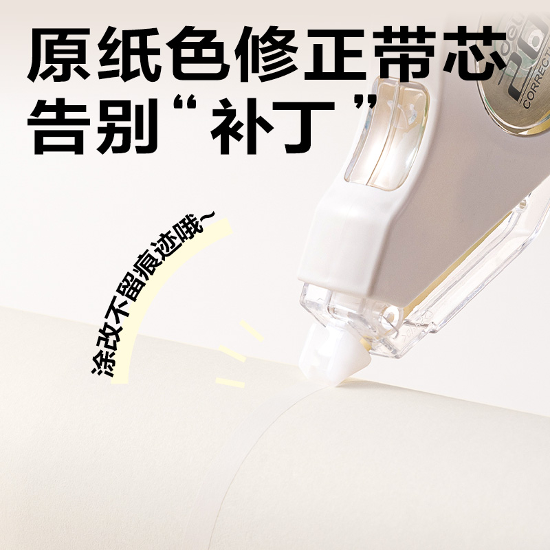 得力71551B米黃耐摔修正帶5mm*20m(白)(個(gè))