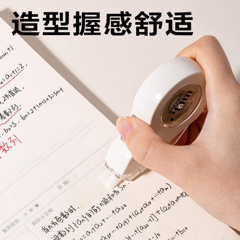 得力71551B米黃耐摔修正帶5mm*20m(白)(個(gè))