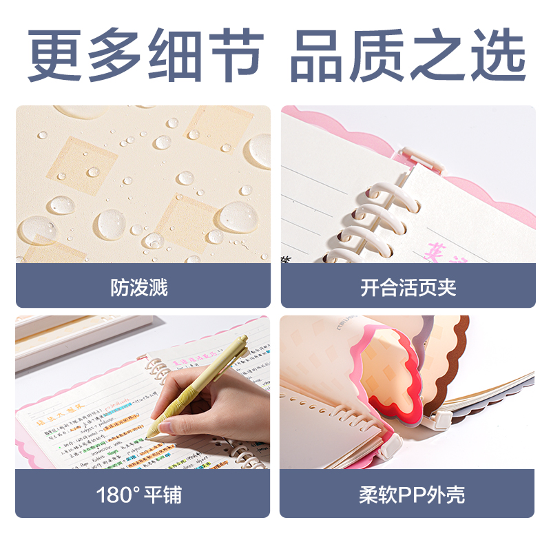 得力HA540Z自由翻平夾活頁本(覓旅·甜言)(本)