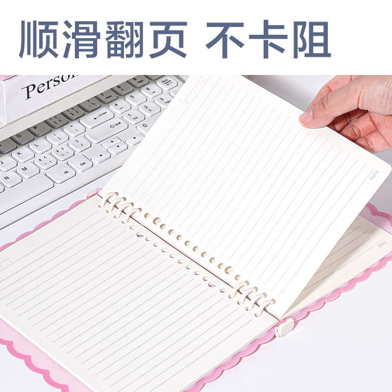 得力HA540Z自由翻平夾活頁本(覓旅·甜言)(本)