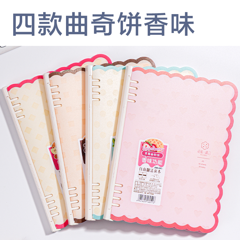 得力HA540Z自由翻平夾活頁本(覓旅·甜言)(本)
