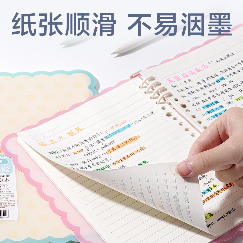 得力HA540Z自由翻平夾活頁本(覓旅·甜言)(本)