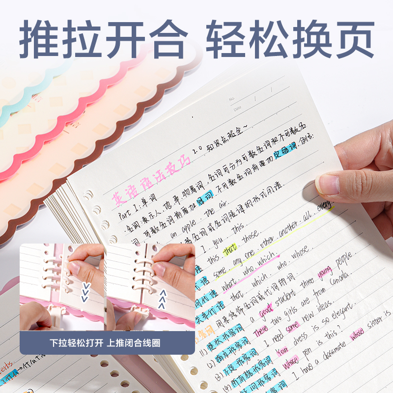 得力HA540Z自由翻平夾活頁本(覓旅·甜言)(本)