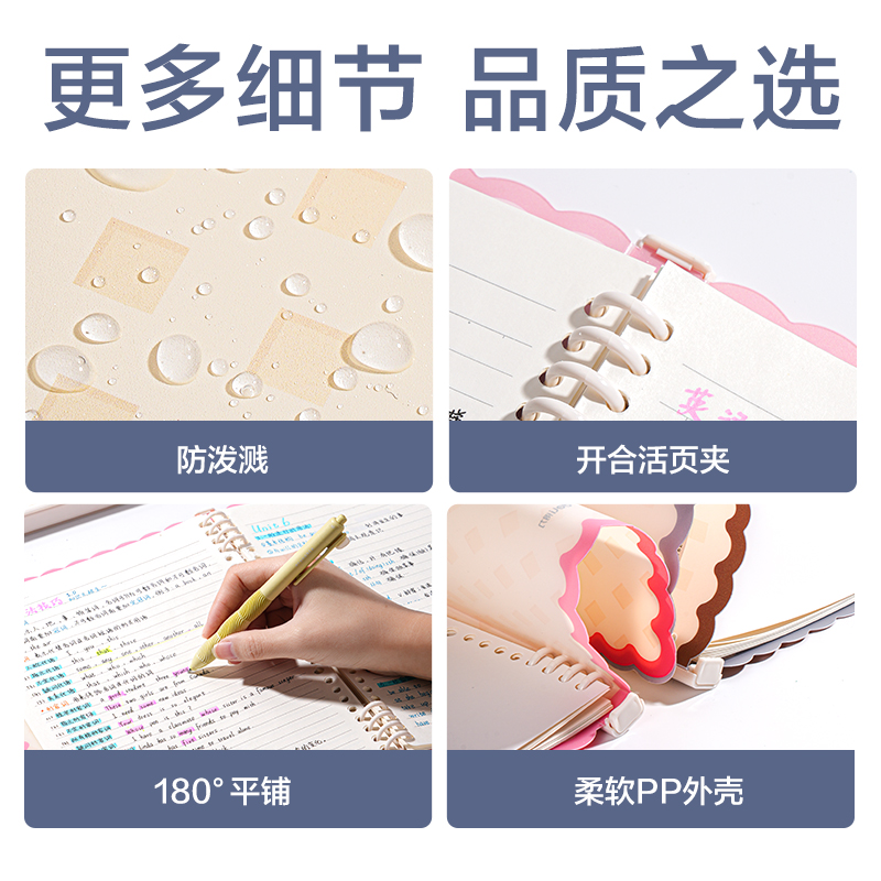 得力HB540Z自由翻平夾活頁(yè)本(覓旅·甜言)(本)