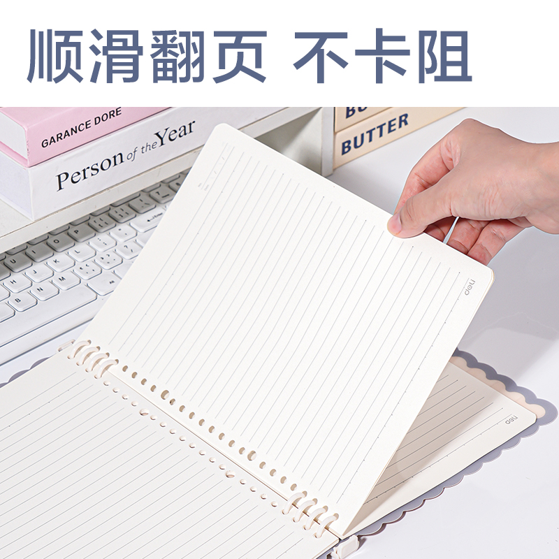 得力HB540Z自由翻平夾活頁(yè)本(覓旅·甜言)(本)
