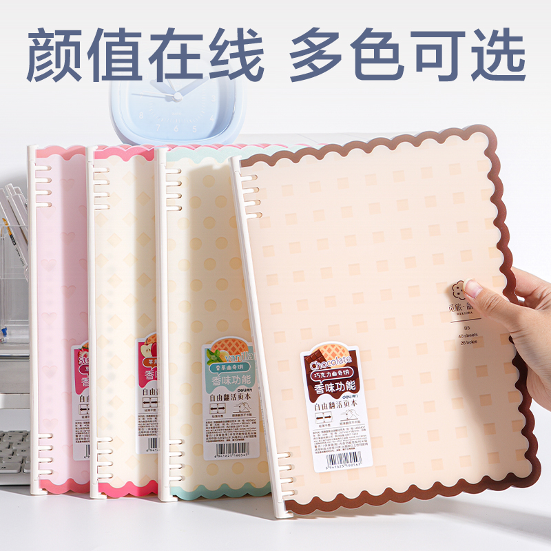 得力HB540Z自由翻平夾活頁(yè)本(覓旅·甜言)(本)