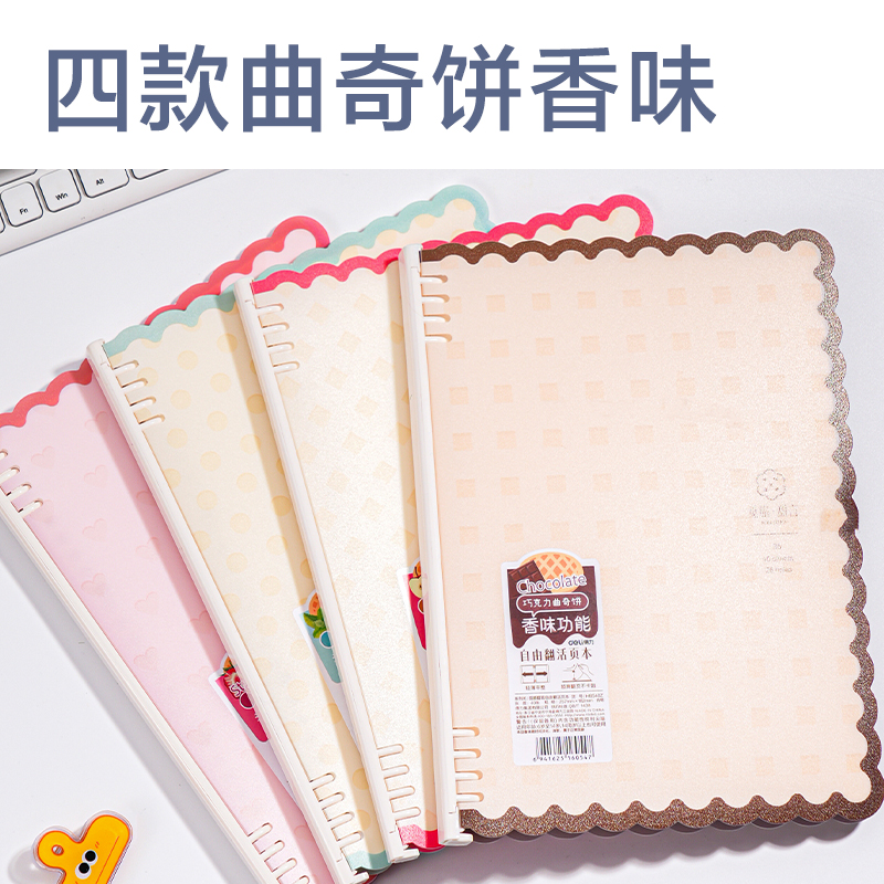 得力HB540Z自由翻平夾活頁(yè)本(覓旅·甜言)(本)