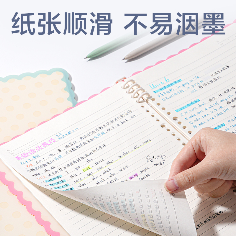 得力HB540Z自由翻平夾活頁(yè)本(覓旅·甜言)(本)
