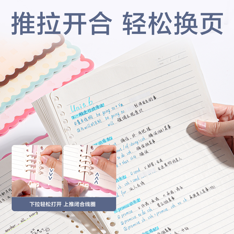 得力HB540Z自由翻平夾活頁(yè)本(覓旅·甜言)(本)