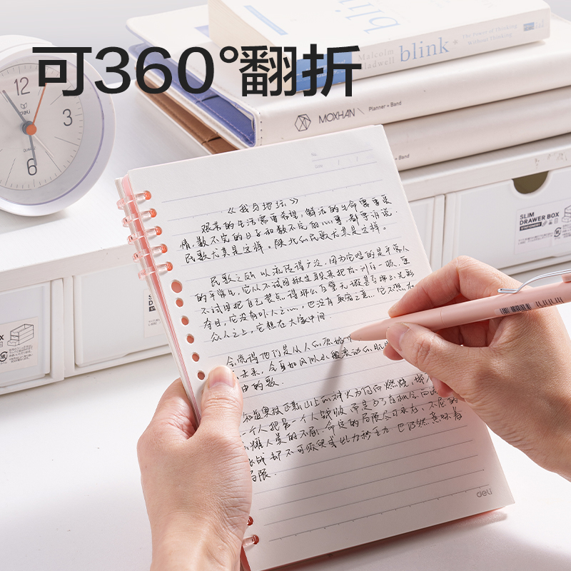得力HB5-12可開合活頁本PP殼(莫蘭迪粉-可開合)(本)