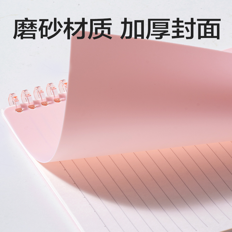 得力HB5-12可開合活頁本PP殼(莫蘭迪粉-可開合)(本)