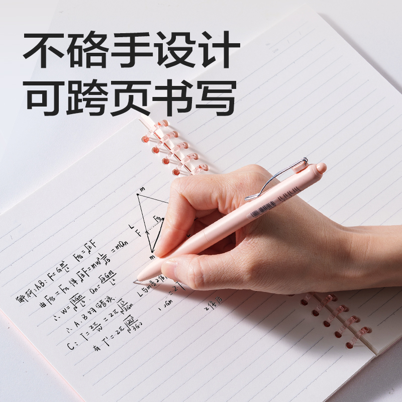 得力HB5-12可開合活頁本PP殼(莫蘭迪粉-可開合)(本)