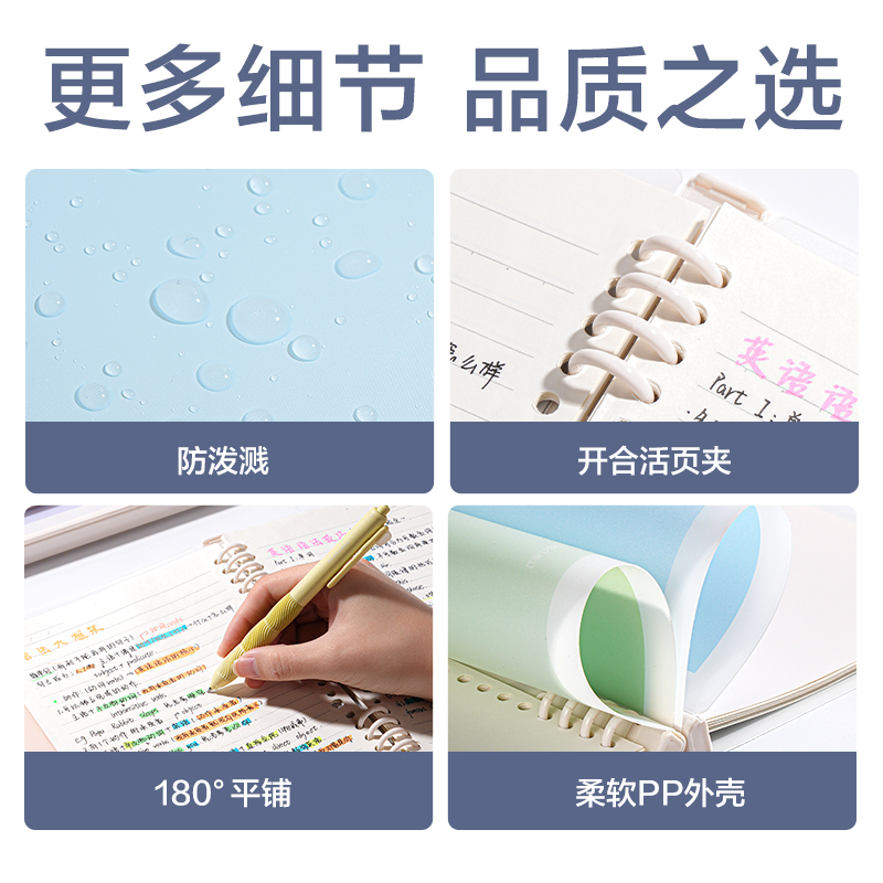 得力HA540Z自由翻活頁本(樂素)(本)