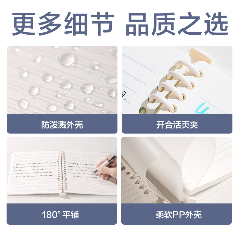 得力HA540-1牛盾PP自由翻活頁本(英語2)(本)