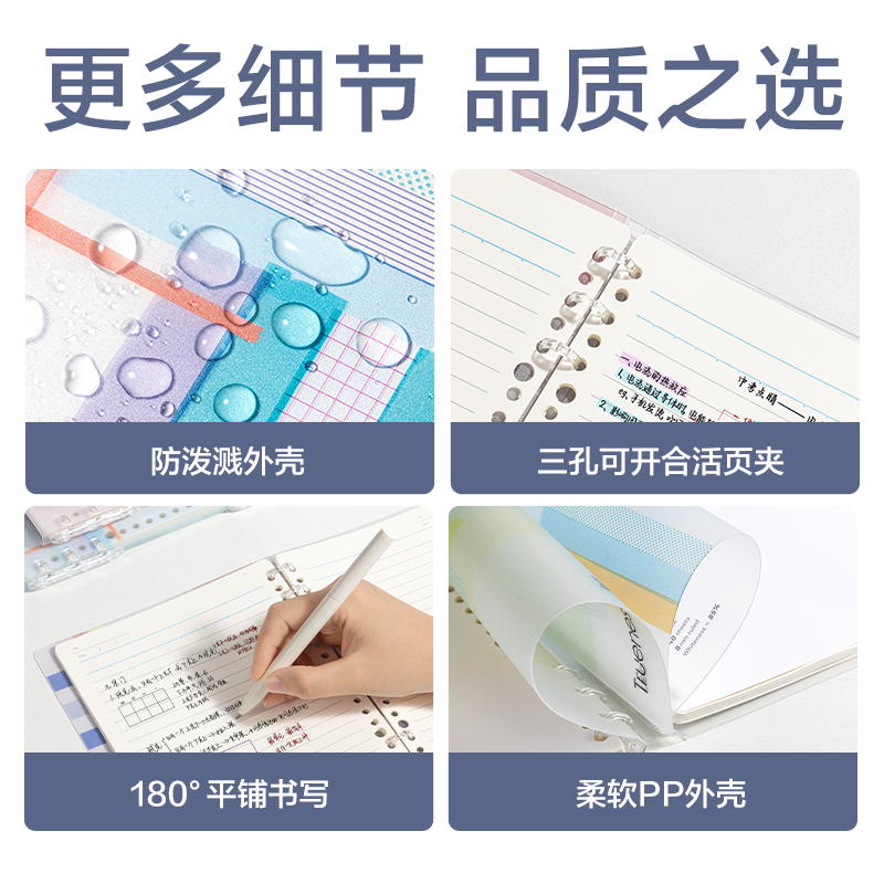得力HB5403-P行紜輕薄3孔可開合活頁本(行紜和紙集)(本)