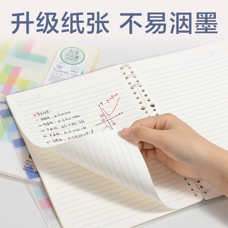得力HB5403-P行紜輕薄3孔可開合活頁本(行紜和紙集)(本)
