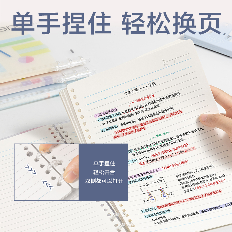 得力HB5403-P行紜輕薄3孔可開合活頁本(行紜和紙集)(本)